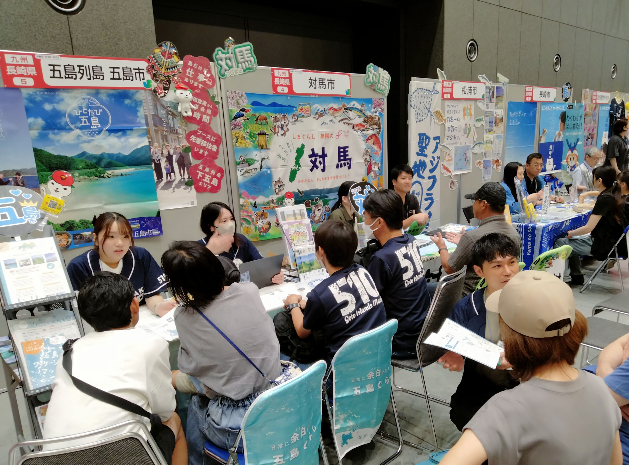 相談・イベント