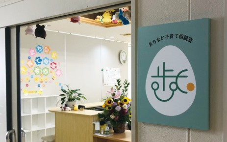 子育てを応援！まちなか子育て相談室「歩む」