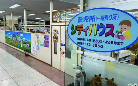 シティハウス