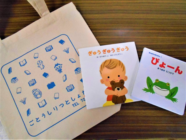 ブックスタート