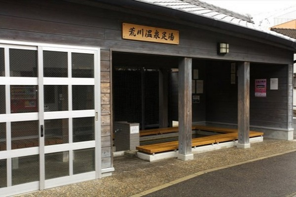 荒川温泉足湯