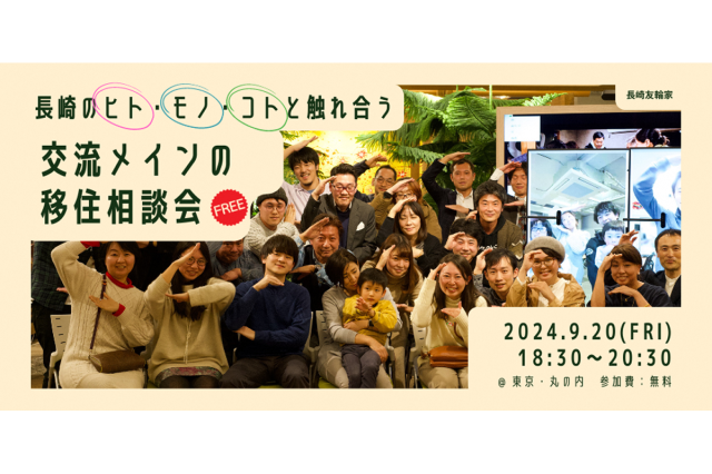 終了|長崎友輪家 交流会