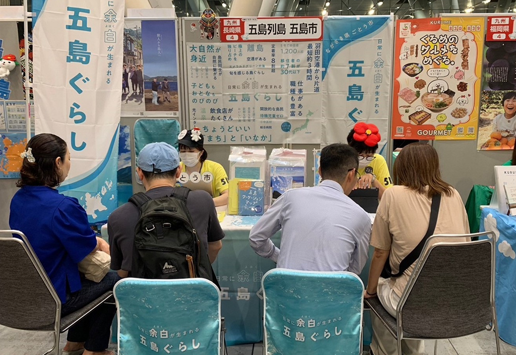 「ふるさと回帰フェア2024」の五島市ブースの様子