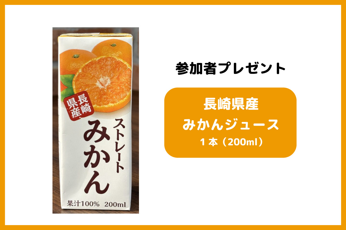 イベント参加者プレゼント!※画像はイメージです