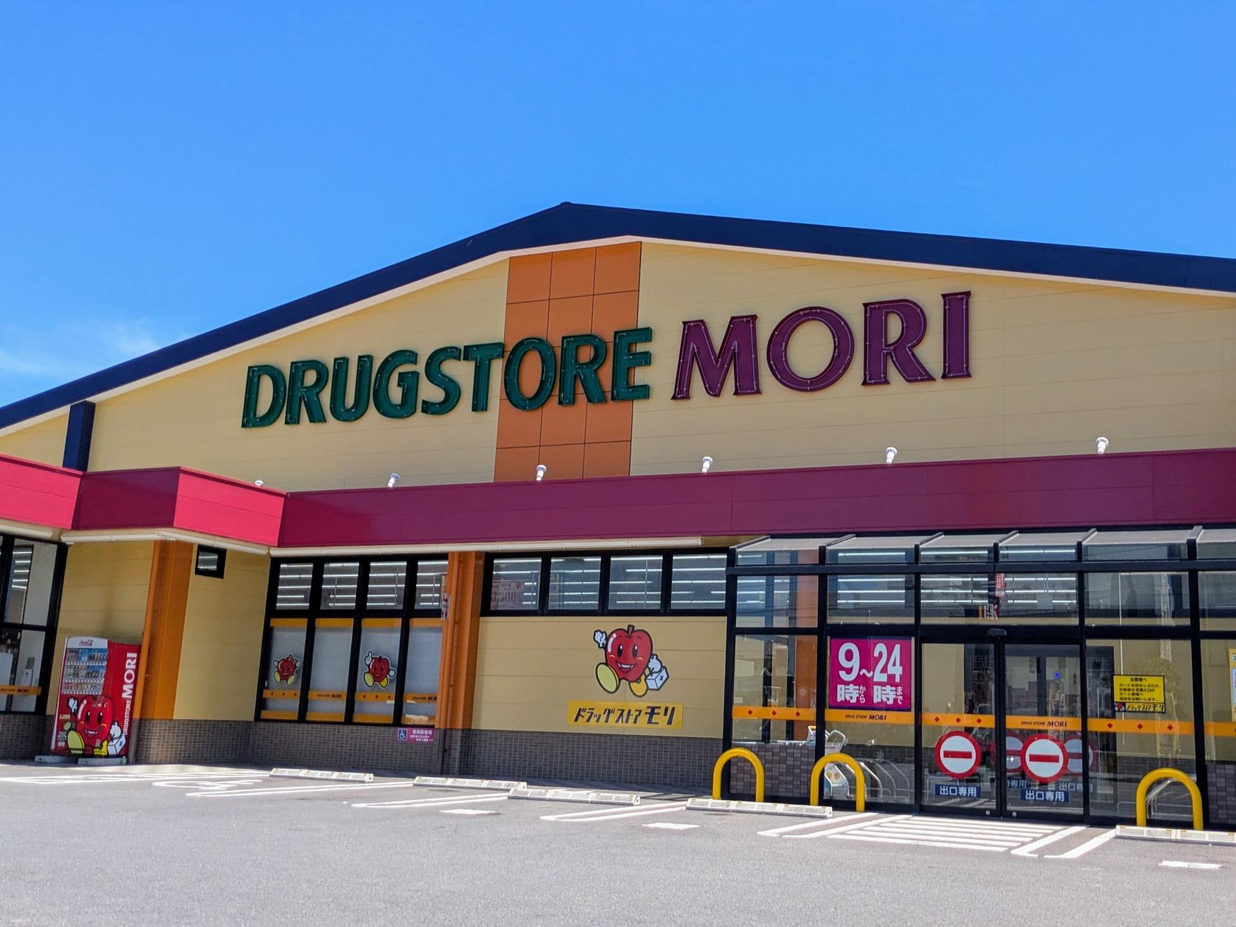 ドラッグストアモリ五島福江店-1