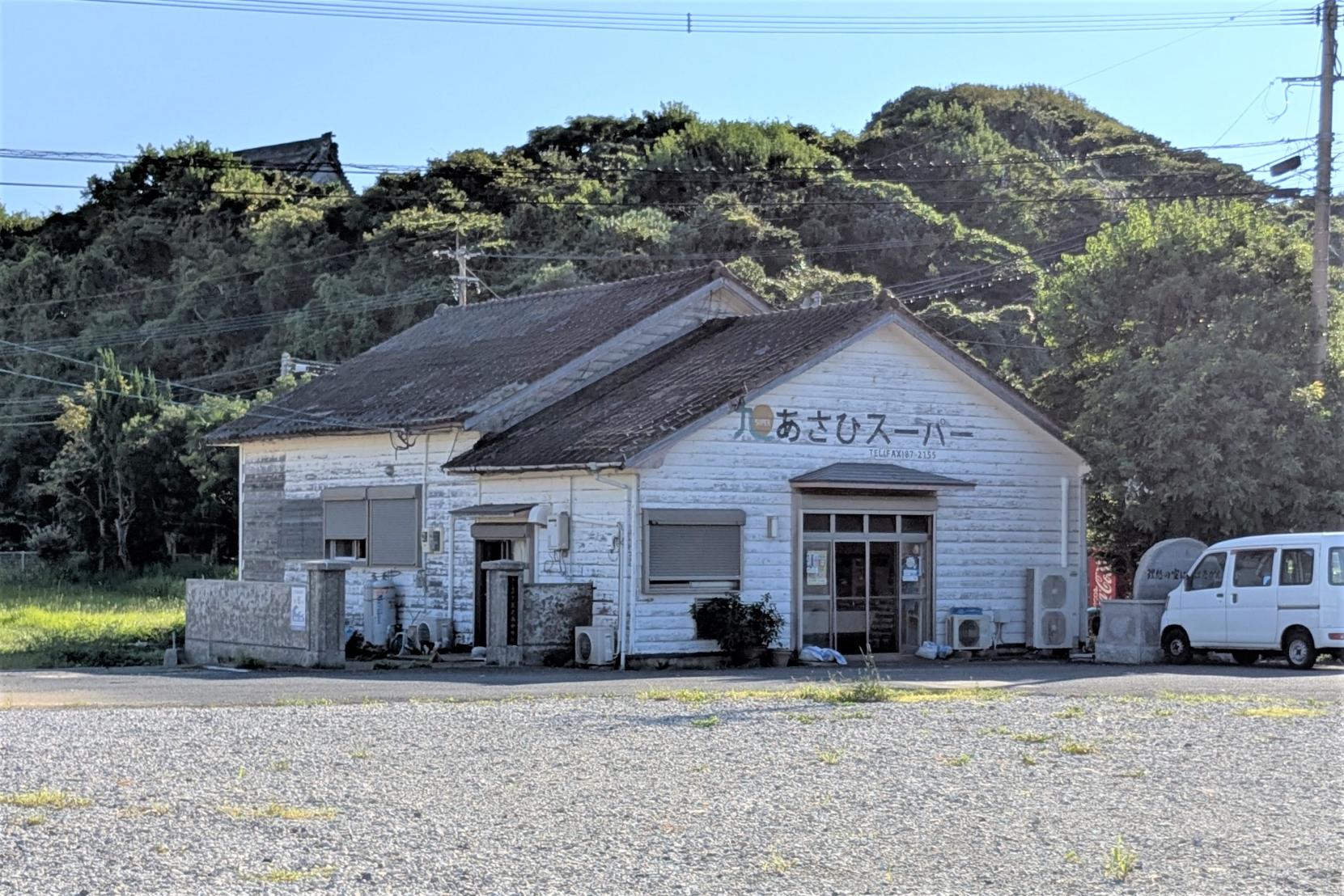あさひスーパー(商店)-1