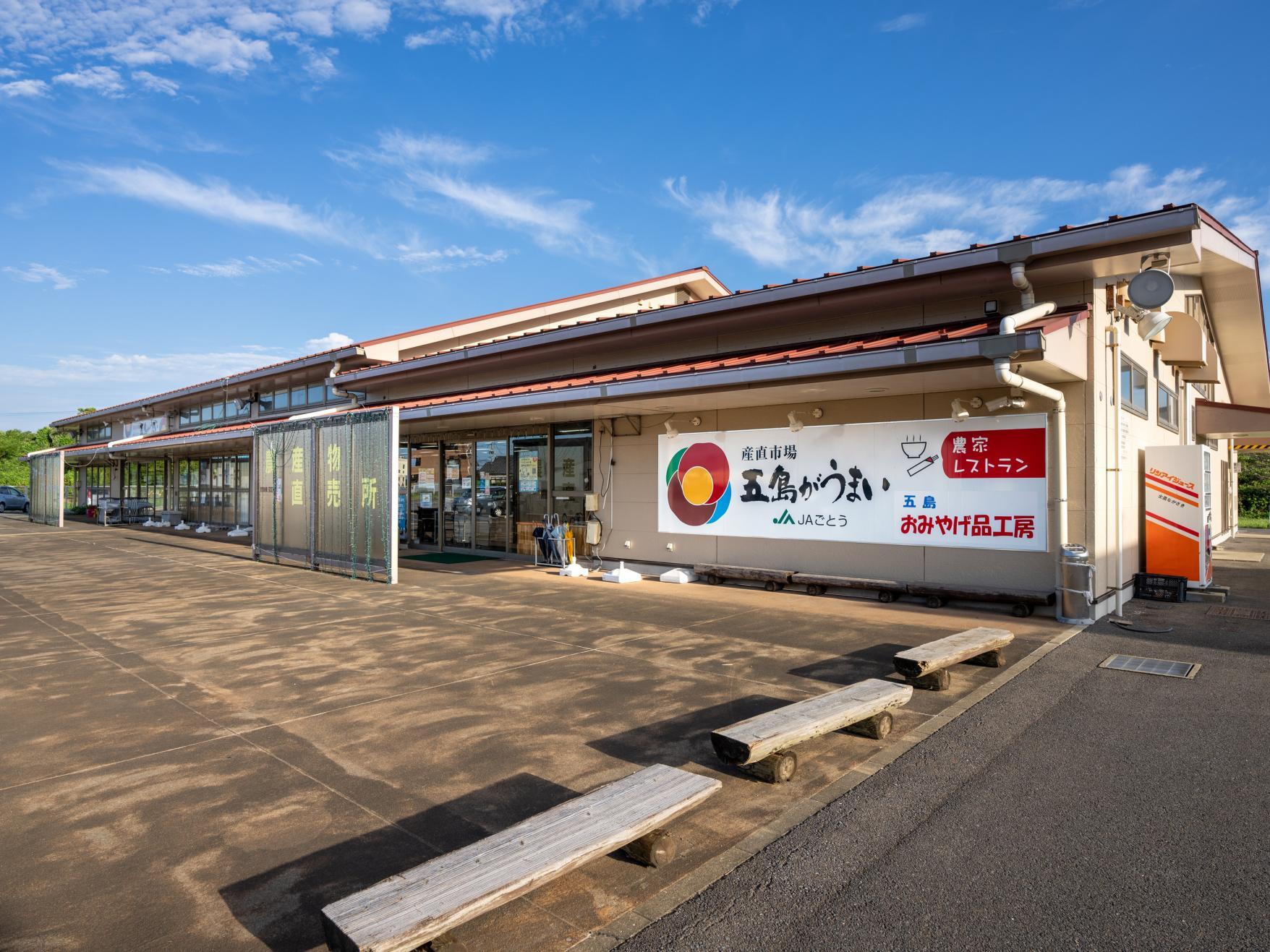 五島がうまい(産直市場)-1