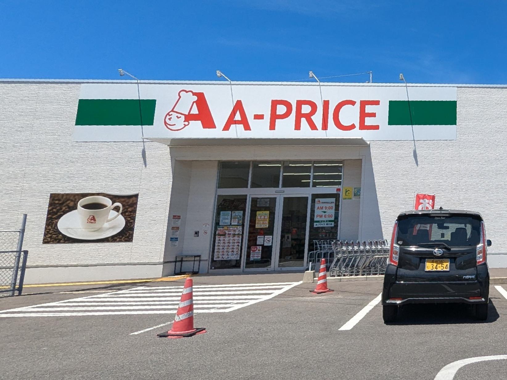 A-プライス福江店(業務用スーパー)-1