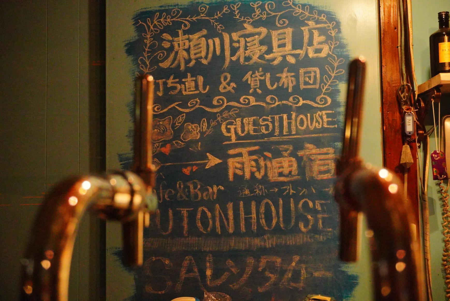 福江地区に戻り、夜はゲストハウスに併設の地元の人も集まるCafe and Bar Futon House　へ！-0