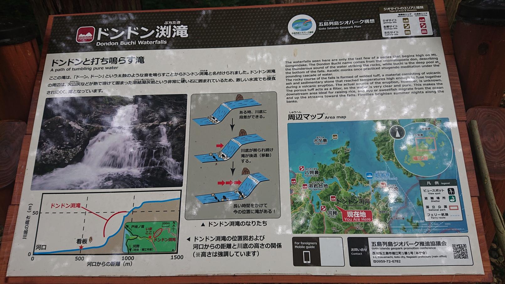 五島でいちばん大きい滝"ドンドン渕"-4
