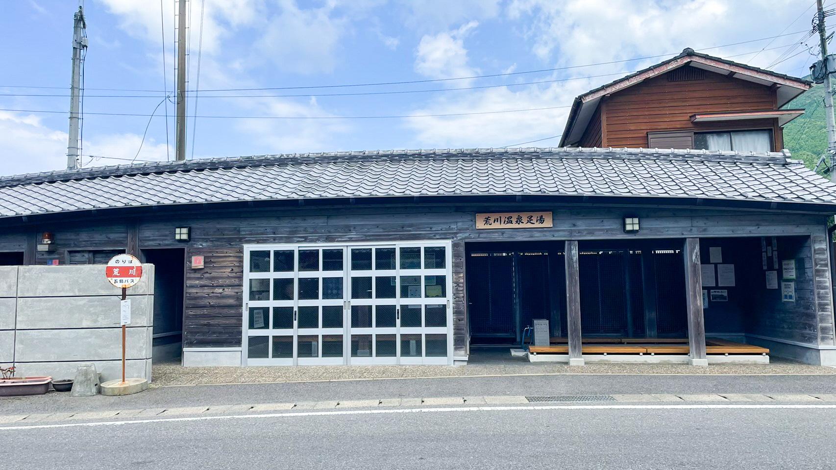 Arakawa Onsen footbath, relieving the fatigue of your travels-1