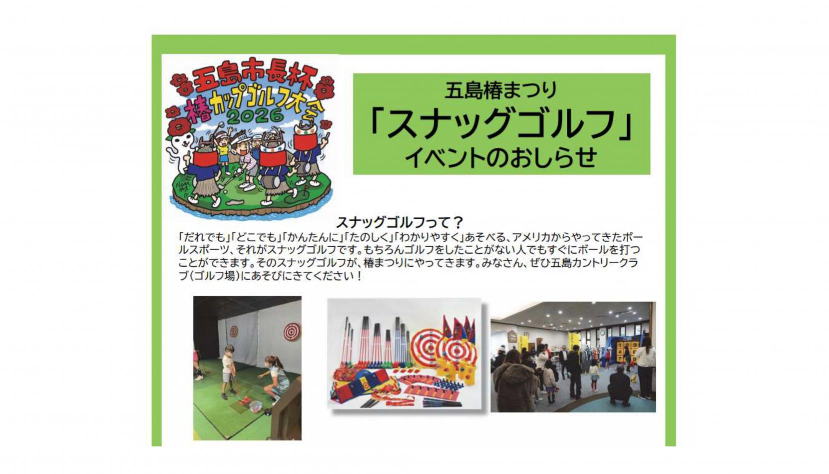 快樂高爾夫〜無經驗也能打高爾夫〜-0