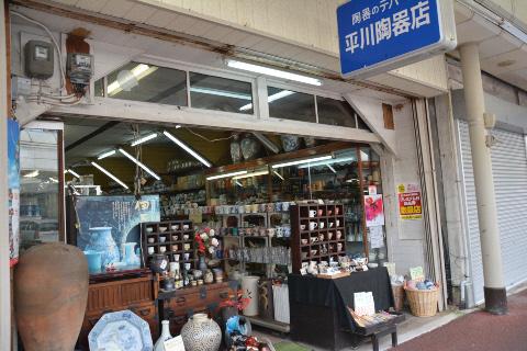 平川陶器店-3