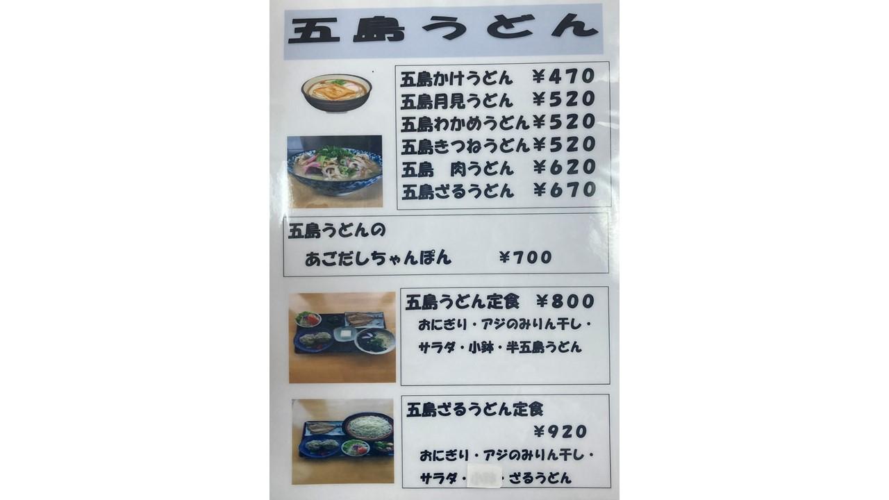 遊麺屋-3