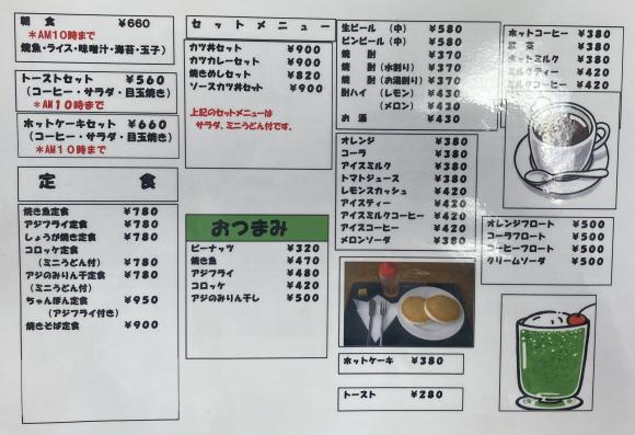 遊麺屋-5