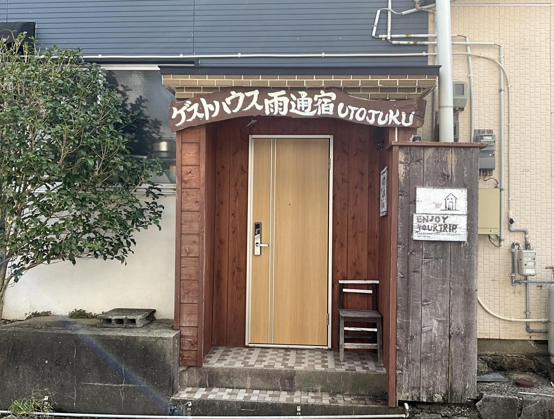 五島ゲストハウス雨通宿-1