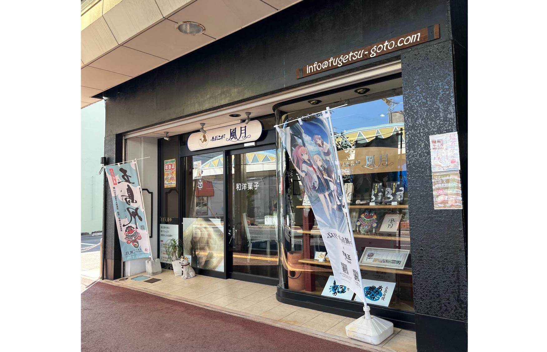 ルモンド風月-1