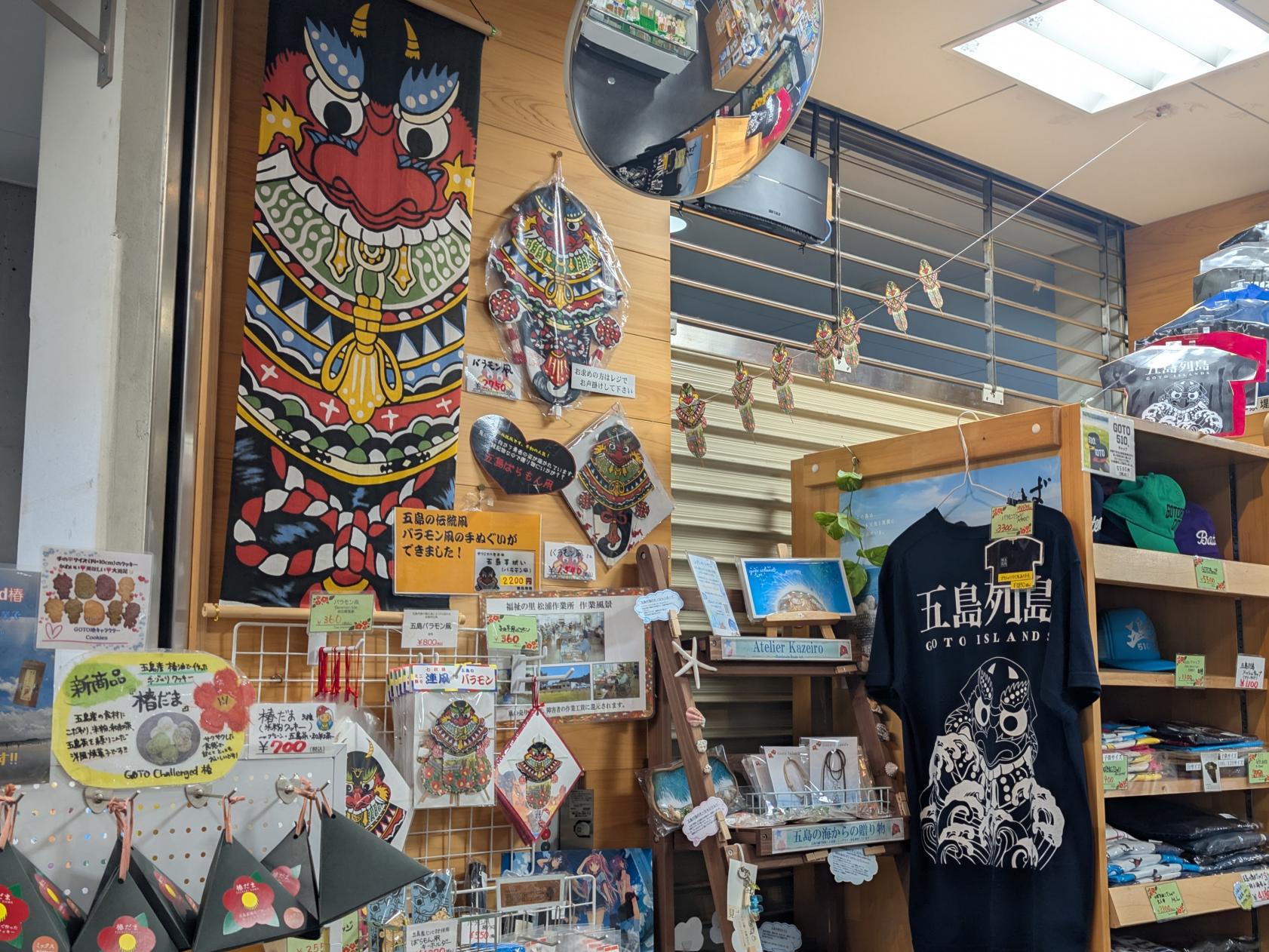 一般社団法人　五島市観光協会売店-3