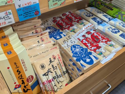 一般社団法人　五島市観光協会売店-1