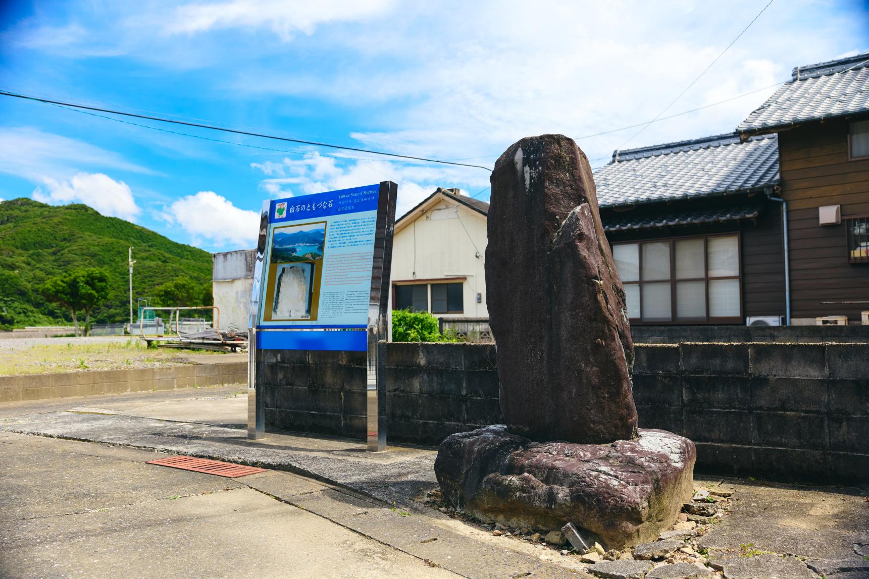 白石のともづな石（日本遺産）-7