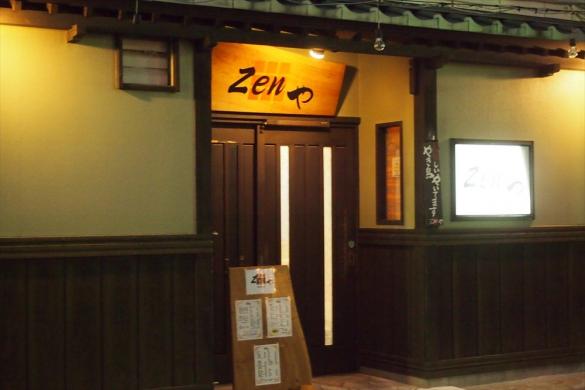 Zenや-2