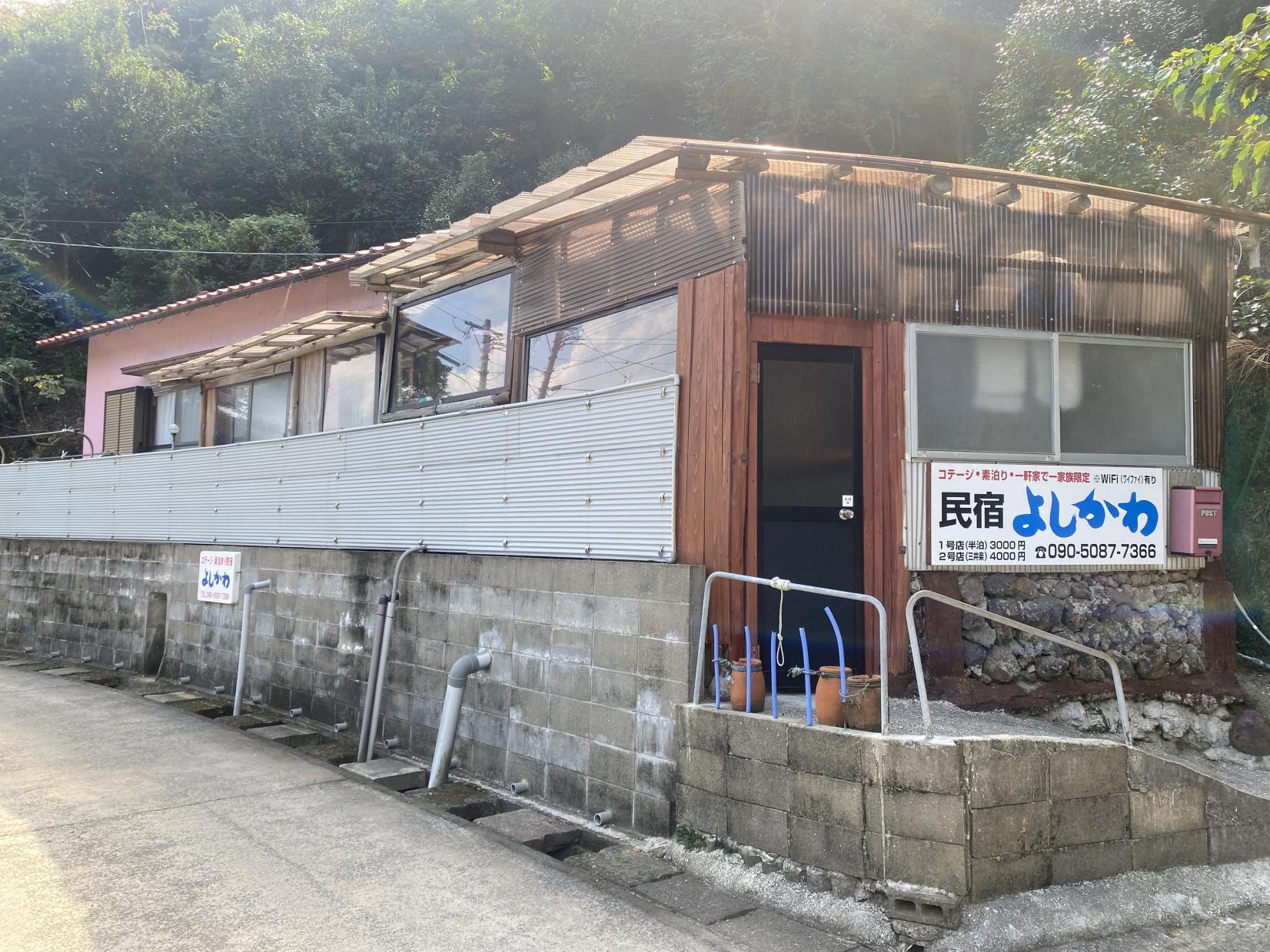 コテージ・素泊まり民宿 よしかわ 半泊1号店-1