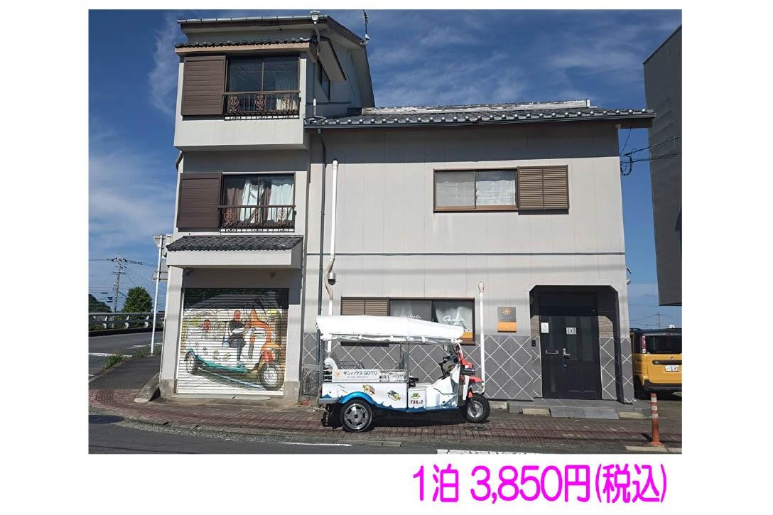 サンハウスGOTO【住宅宿泊事業（民泊新法）】-1
