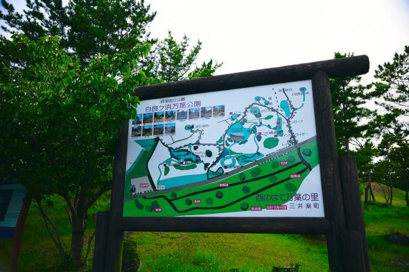 白良ヶ浜万葉公園-9