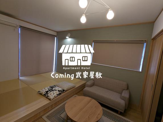 Coming武家屋敷-0