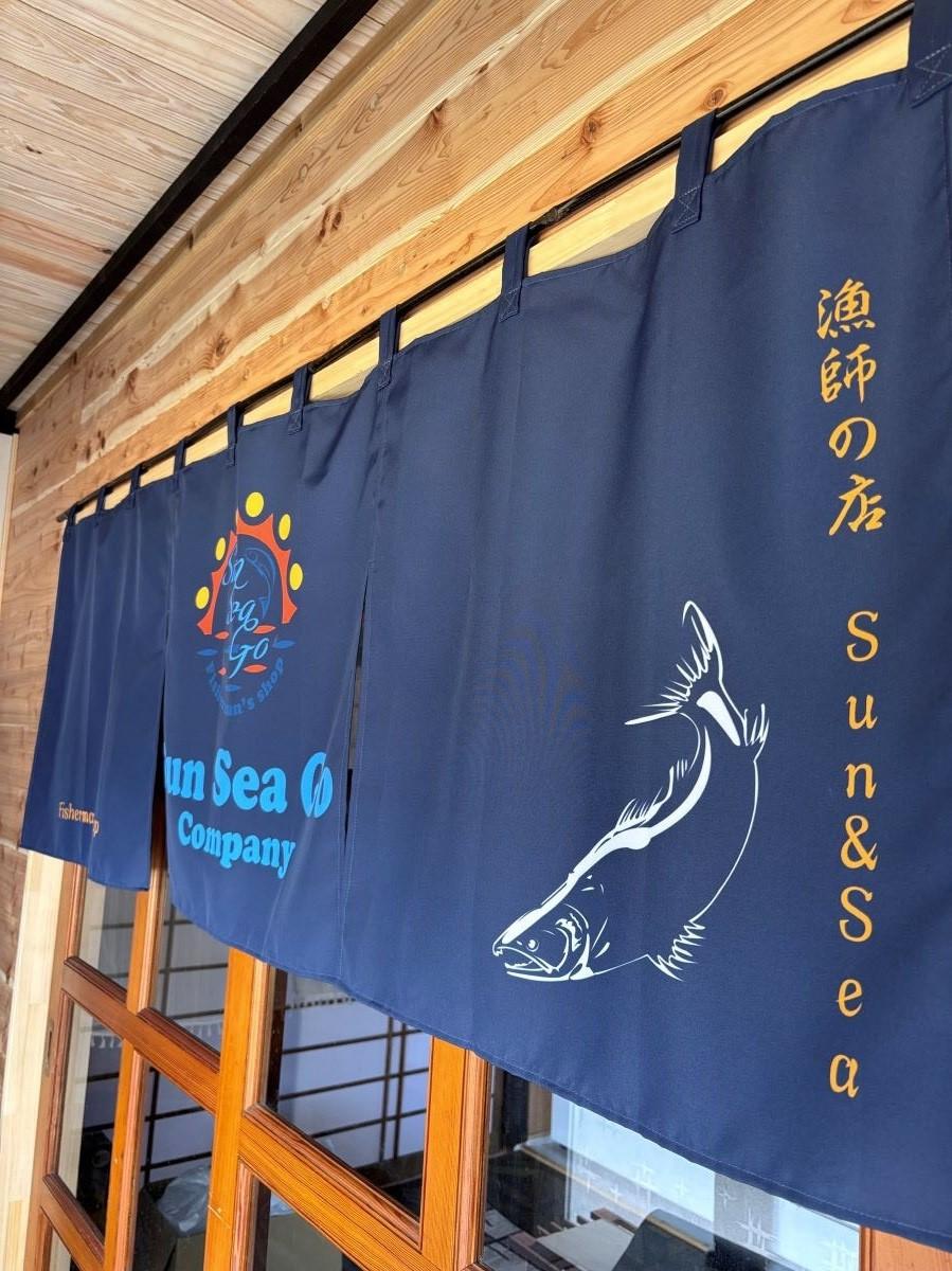 漁師の店　Sun＆Sea-1