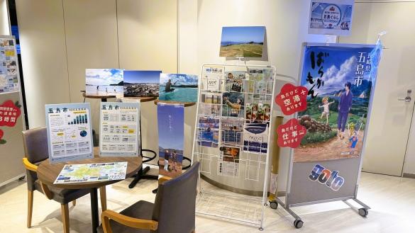 五島の日PRイベントin東京-1