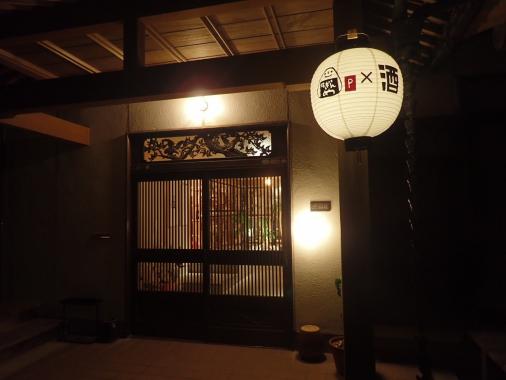 米と肴　にぎんめ-1