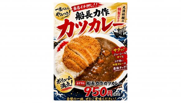 仕出・弁当　翔龍丸-1